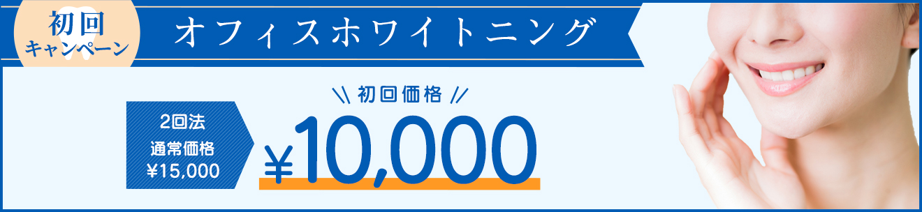 キャンペーンバナー